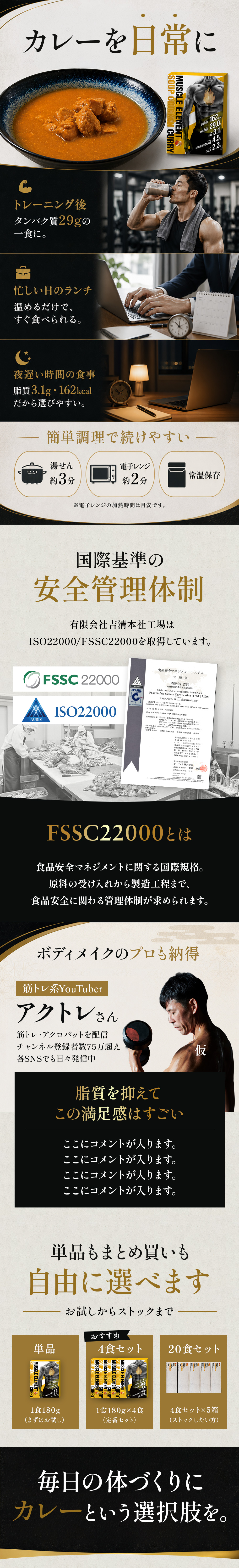 プロテインカレー LPデザイン 4